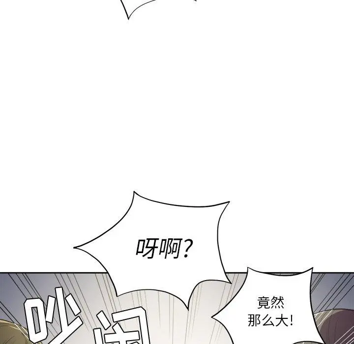 难缠小恶女 - 第3话 - page 85