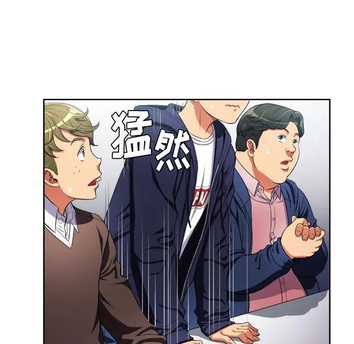 难缠小恶女 - 第3话 - page 88