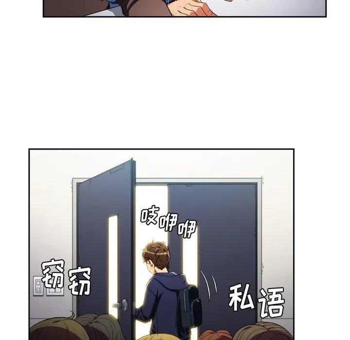 难缠小恶女 - 第3话 - page 89