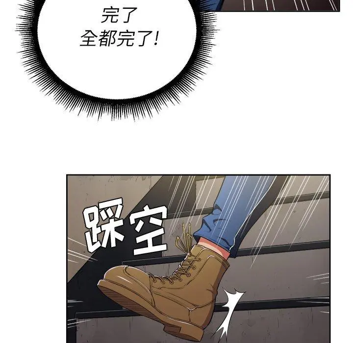 难缠小恶女 - 第3话 - page 94