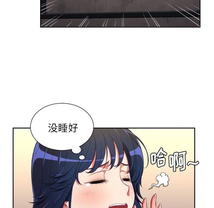 难缠小恶女 - 第3话 - page 95