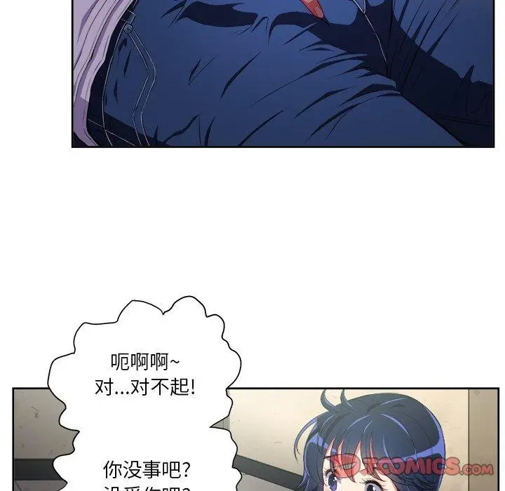 难缠小恶女 - 第3话 - page 108