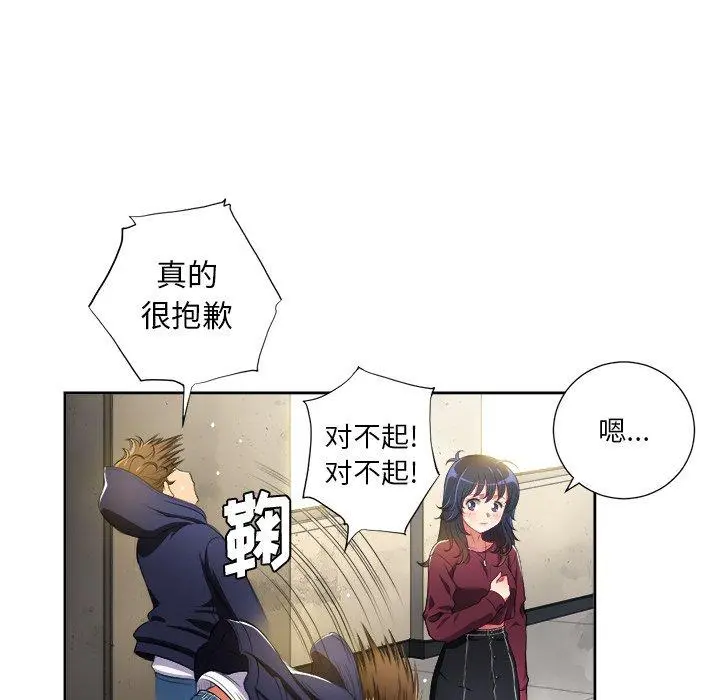 难缠小恶女 - 第3话 - page 110