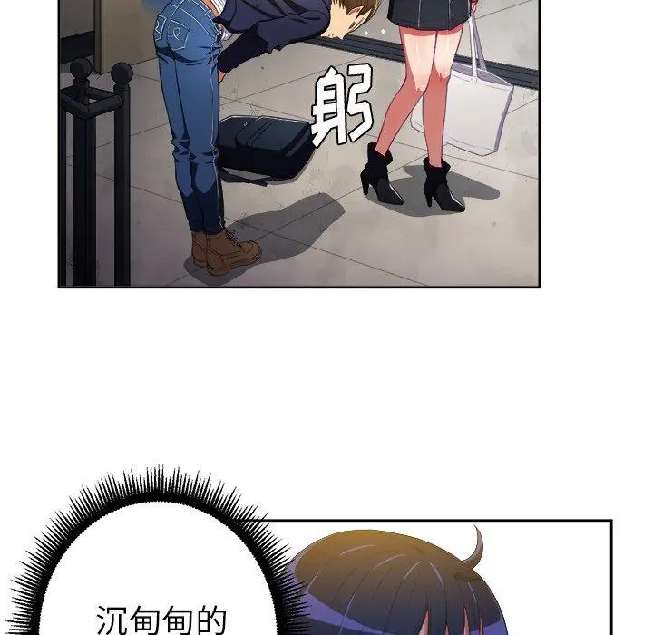 难缠小恶女 - 第3话 - page 111