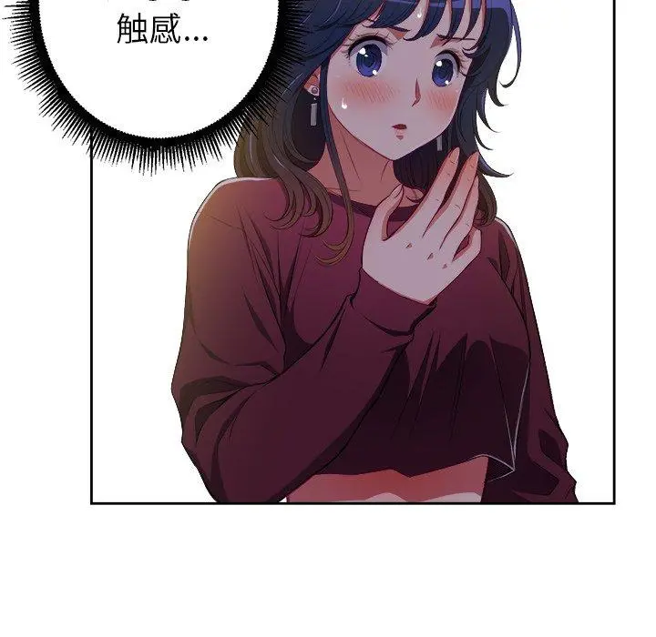 难缠小恶女 - 第3话 - page 112