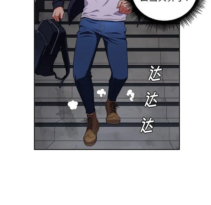 难缠小恶女 - 第3话 - page 114