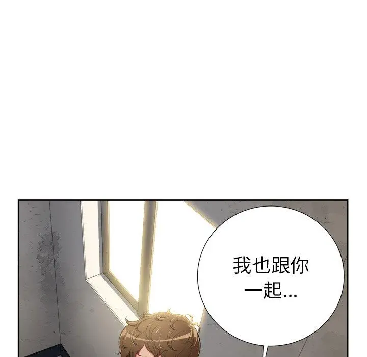 难缠小恶女 - 第3话 - page 116