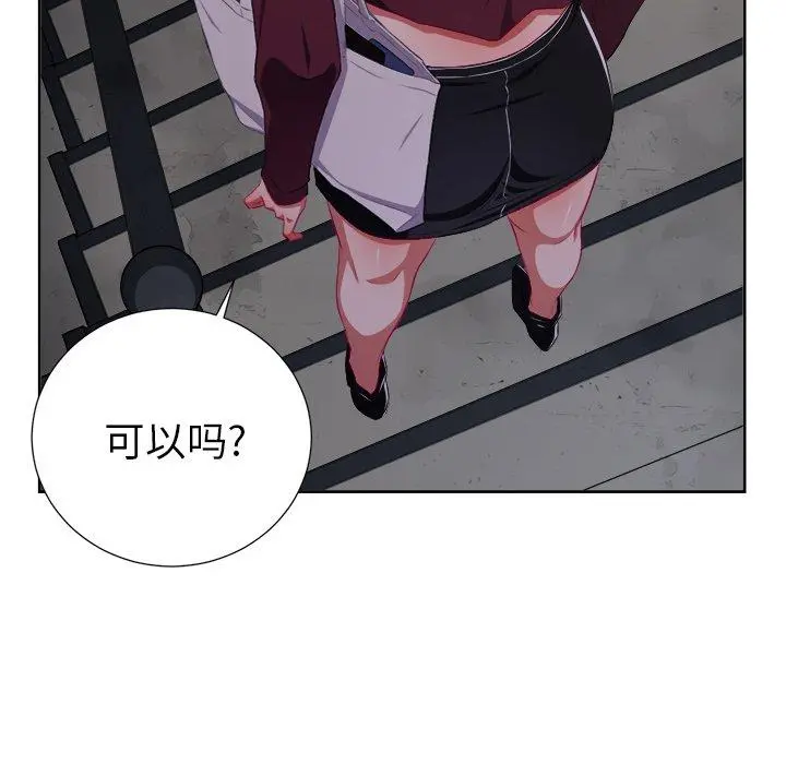 难缠小恶女 - 第3话 - page 118