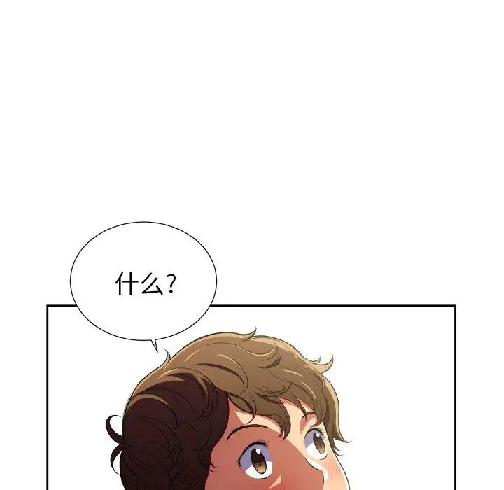 难缠小恶女 - 第3话 - page 119