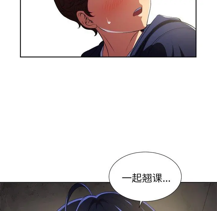 难缠小恶女 - 第3话 - page 120