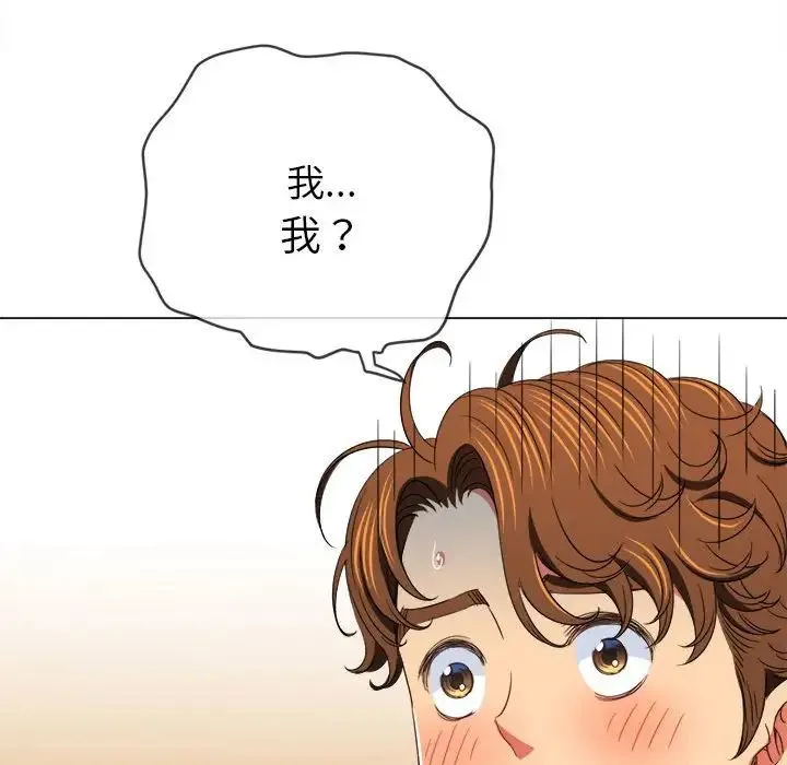 难缠小恶女 - 第171话 - page 8