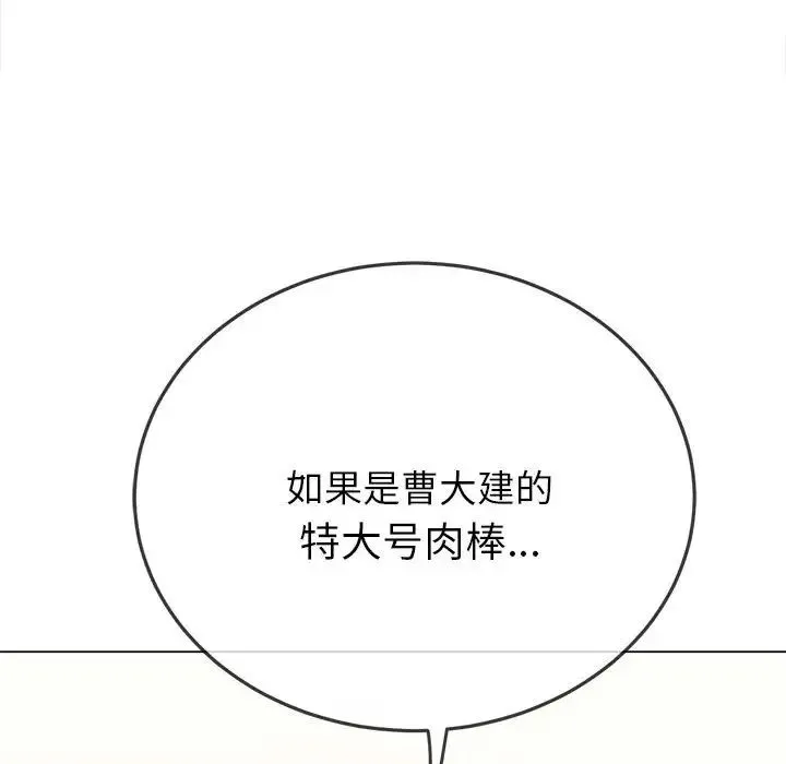 难缠小恶女 - 第171话 - page 10