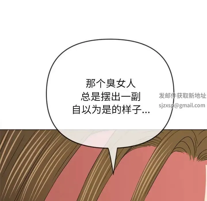 难缠小恶女 - 第171话 - page 14