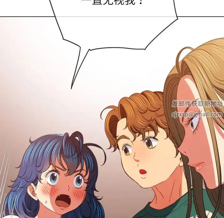 难缠小恶女 - 第171话 - page 18