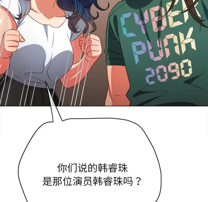 难缠小恶女 - 第171话 - page 19