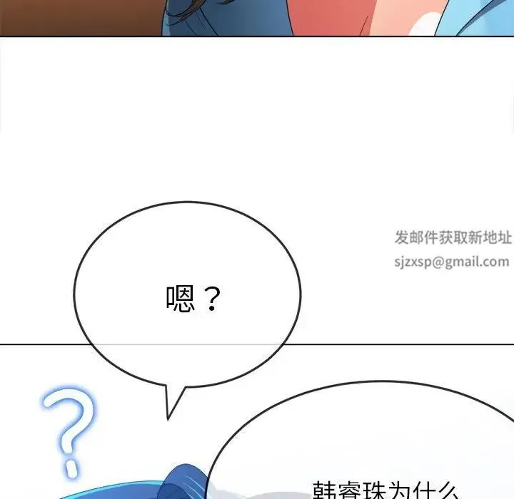 难缠小恶女 - 第171话 - page 22