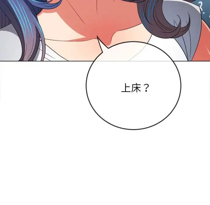难缠小恶女 - 第171话 - page 24