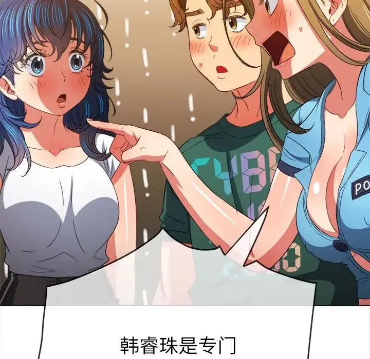 难缠小恶女 - 第171话 - page 26