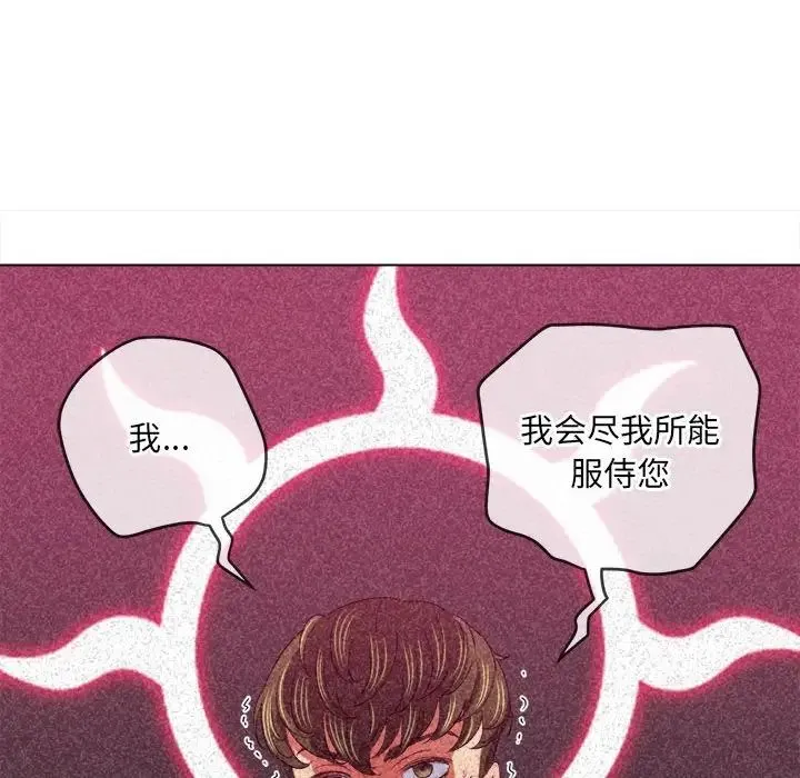 难缠小恶女 - 第171话 - page 29