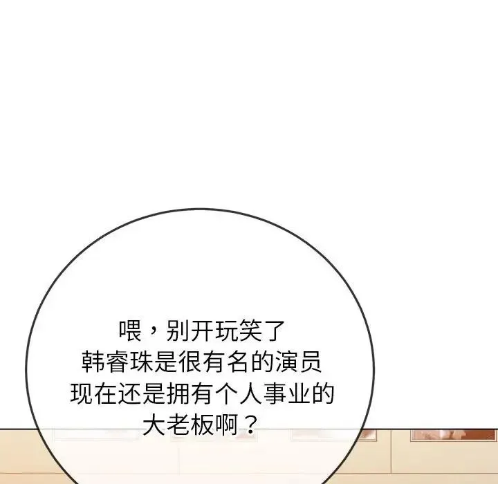 难缠小恶女 - 第171话 - page 35