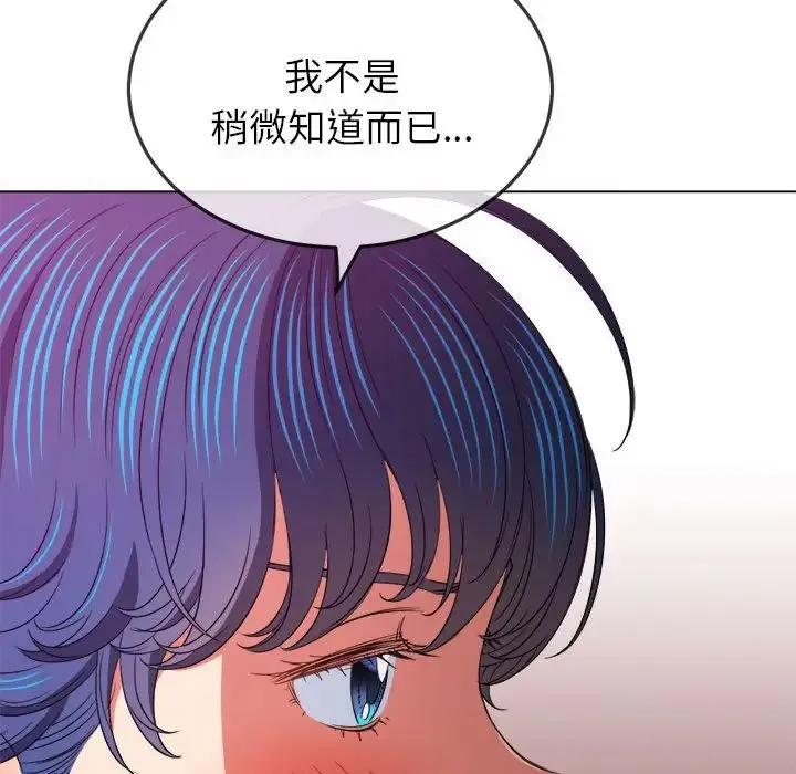 难缠小恶女 - 第171话 - page 38