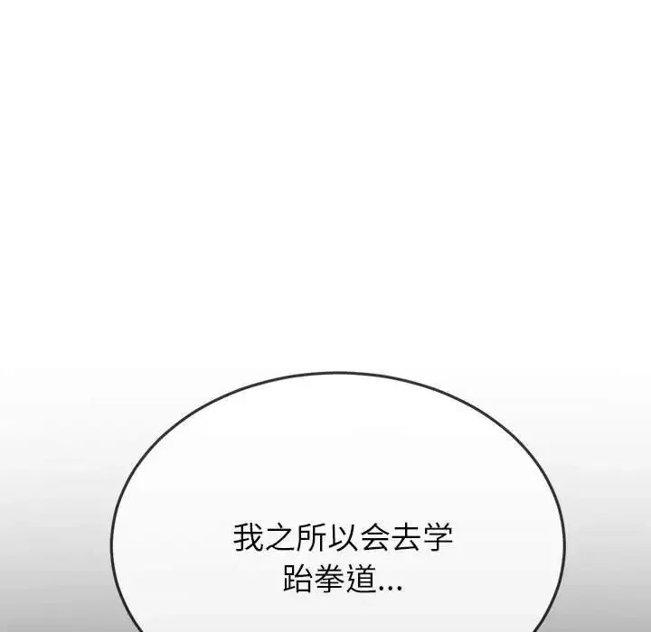 难缠小恶女 - 第171话 - page 40