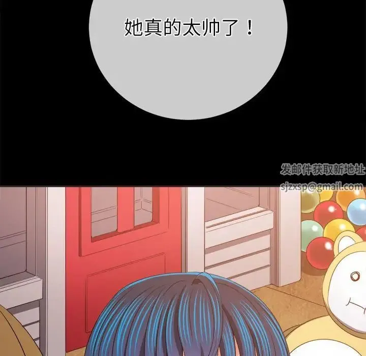 难缠小恶女 - 第171话 - page 47