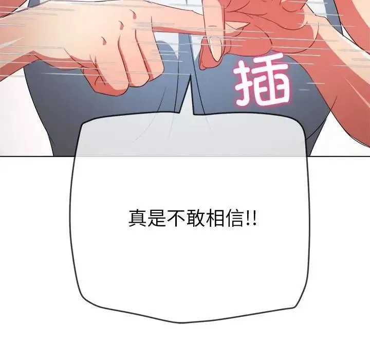 难缠小恶女 - 第171话 - page 54