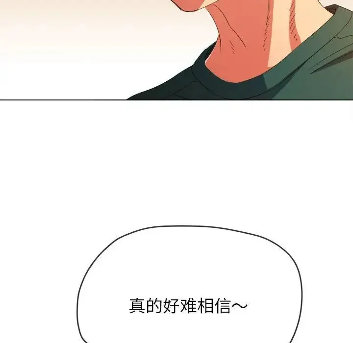 难缠小恶女 - 第171话 - page 57
