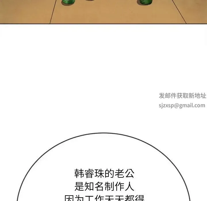 难缠小恶女 - 第171话 - page 64