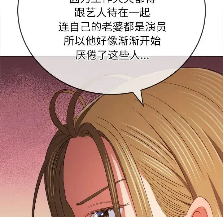 难缠小恶女 - 第171话 - page 65
