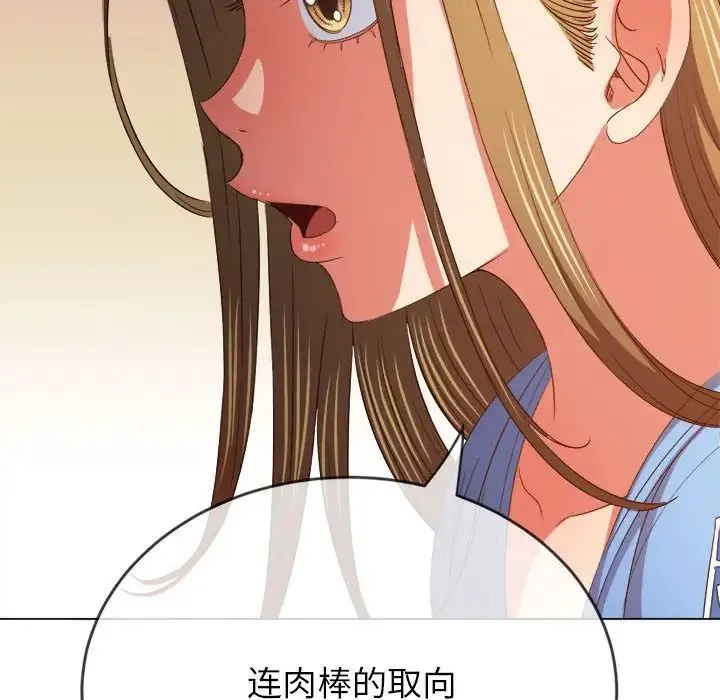 难缠小恶女 - 第171话 - page 66