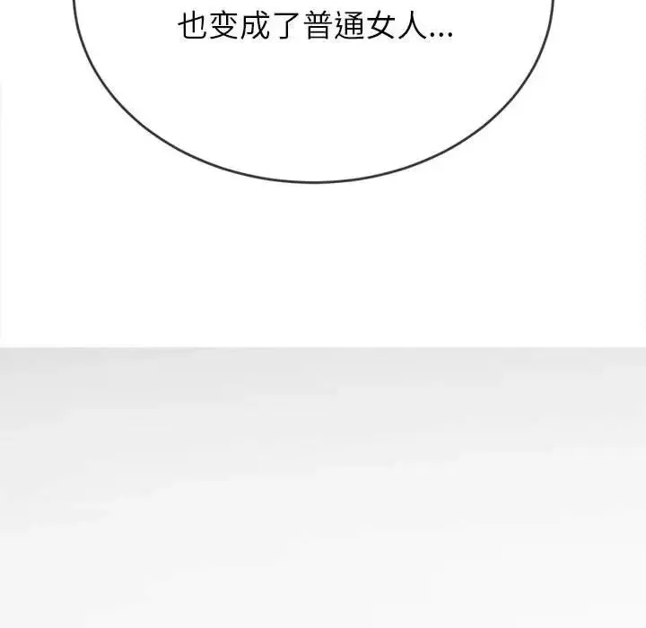 难缠小恶女 - 第171话 - page 67
