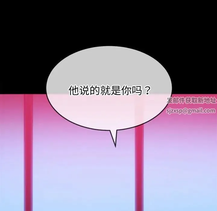 难缠小恶女 - 第171话 - page 73