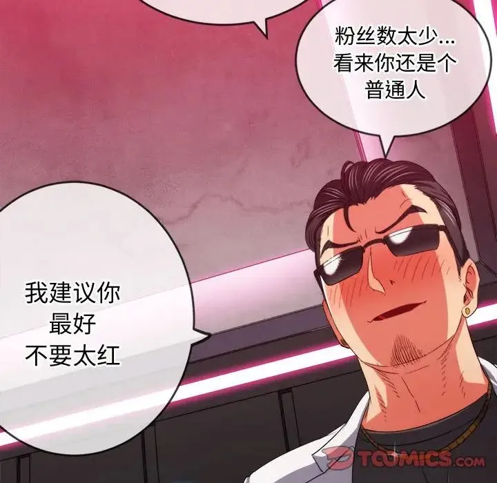 难缠小恶女 - 第171话 - page 84