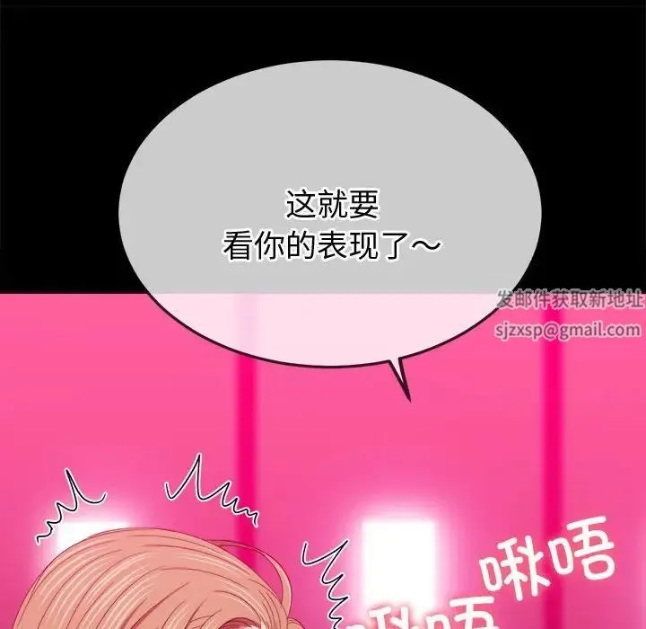 难缠小恶女 - 第171话 - page 93