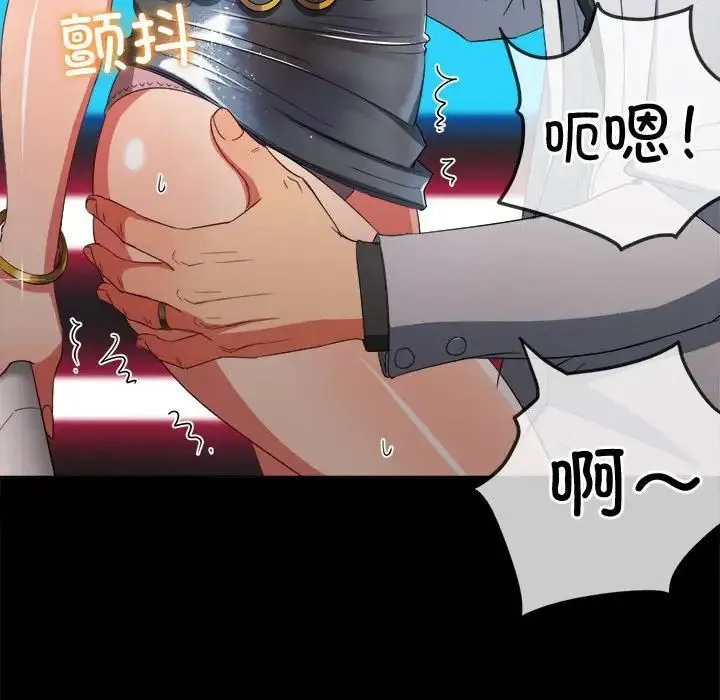 难缠小恶女 - 第171话 - page 95