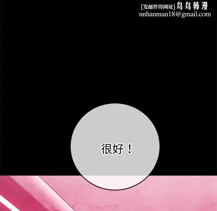 难缠小恶女 - 第171话 - page 96