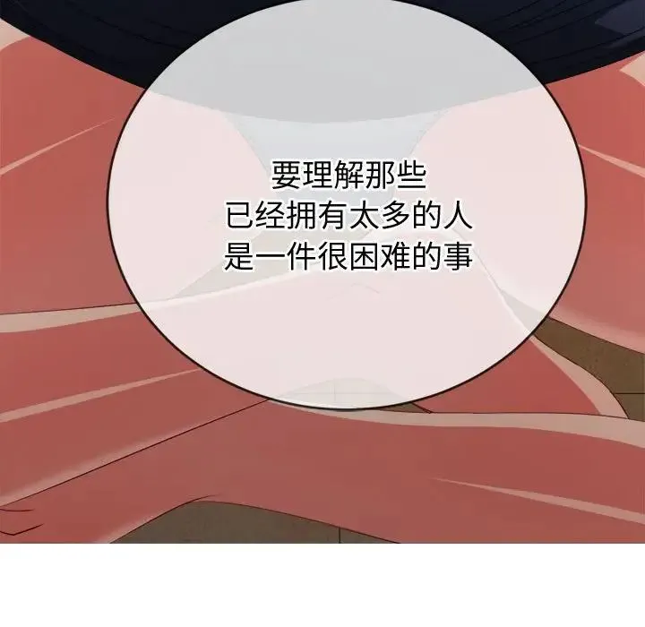 难缠小恶女 - 第171话 - page 105