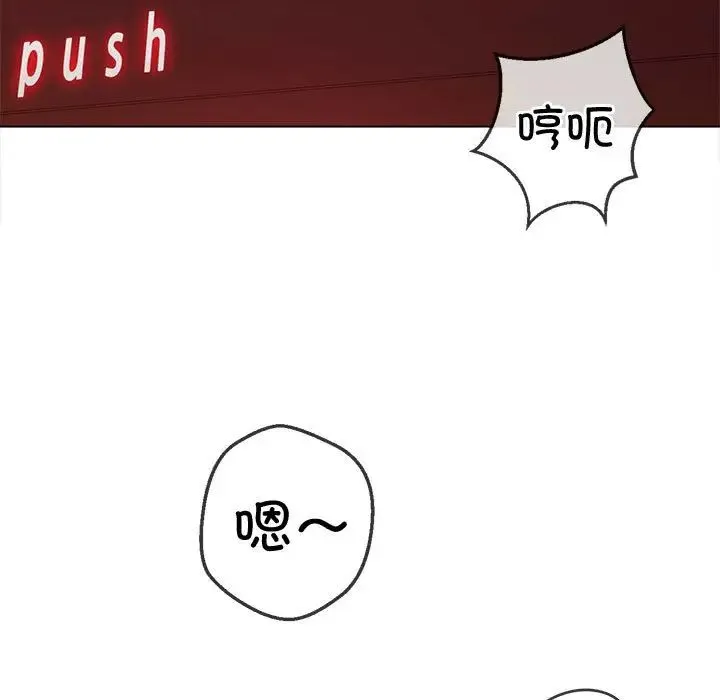 难缠小恶女 - 第171话 - page 120
