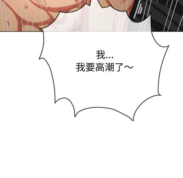难缠小恶女 - 第171话 - page 126