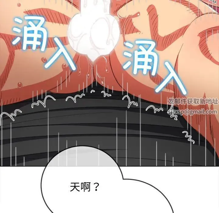 难缠小恶女 - 第171话 - page 128