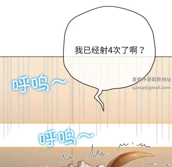 难缠小恶女 - 第171话 - page 134