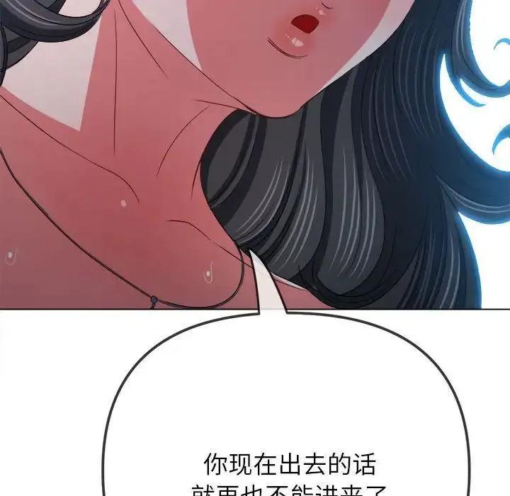 难缠小恶女 - 第171话 - page 138