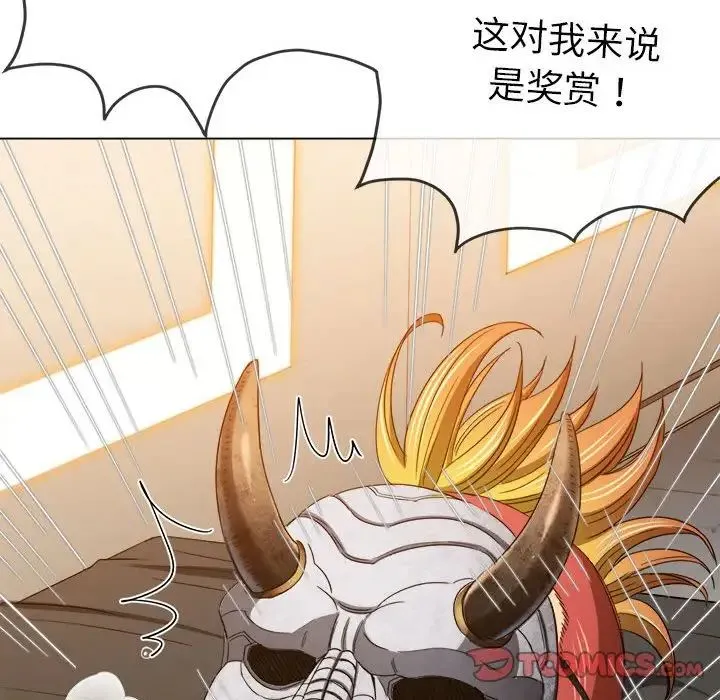 难缠小恶女 - 第171话 - page 140