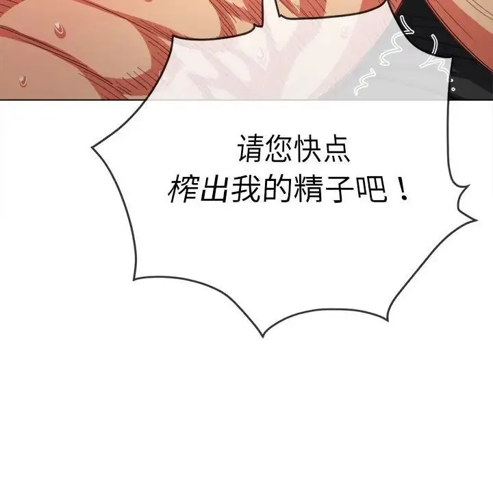 难缠小恶女 - 第171话 - page 142