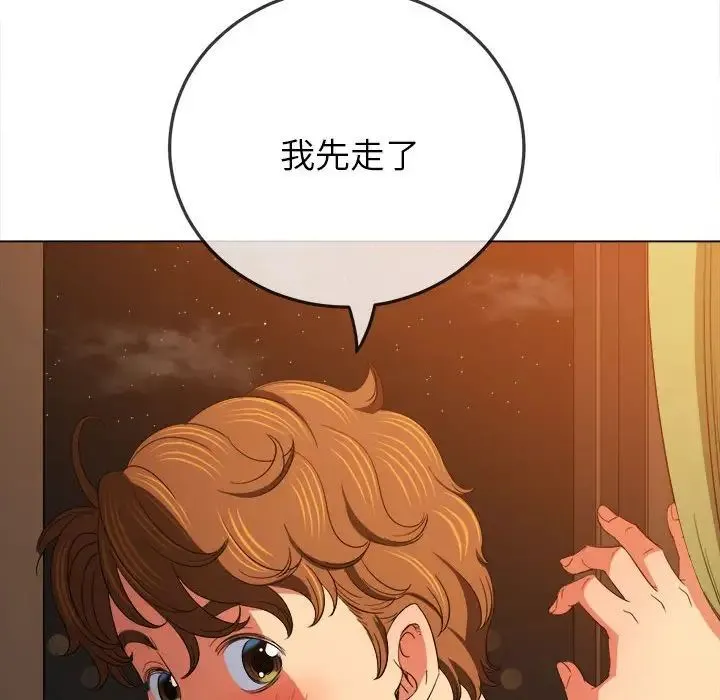 难缠小恶女 - 第171话 - page 154