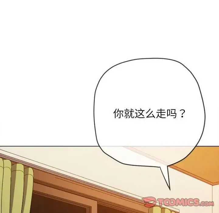 难缠小恶女 - 第171话 - page 156