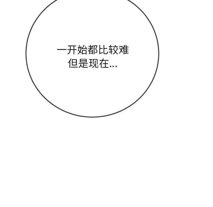 难缠小恶女 - 第171话 - page 159