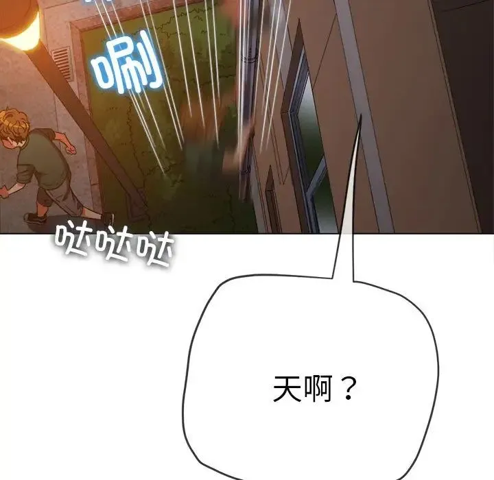 难缠小恶女 - 第171话 - page 162